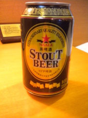 Naale Stout Beer