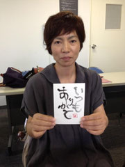 田中真佐子さん