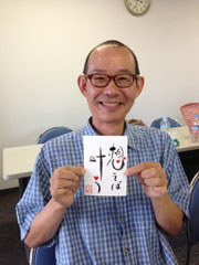恒川昌昭さん