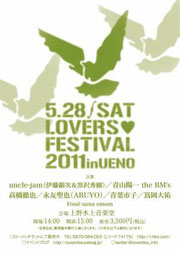  LOVERS 黒沢秀樹