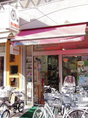 前川輪店（前川自転車店）
