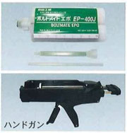 ケミカルインジェクションアンカー ケモファストCRE-385