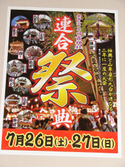 九区青年会様