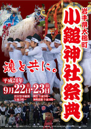 Ｈ２４年度祭典