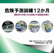 「高速運転安全５則」を徹底しよう４月26日（水）