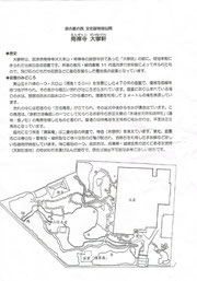 『大徳寺 大寧軒』配布資料