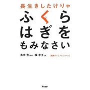 ホルミシス健康館