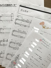Y君の楽譜