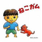 ねこガム