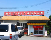 想夫恋 筑後赤坂店