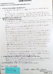 池袋で働く肩こりでお悩みの会社員の方が相談しやすく安心して受けられると書いてくれた池袋整体ゆっくりのアンケートの画像