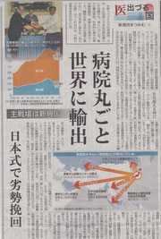 日本経済新聞より