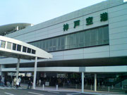 　　　　　　神戸空港