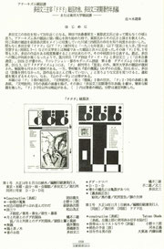2010年 内容見本