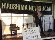 Hiroshima Day - Aug 2013