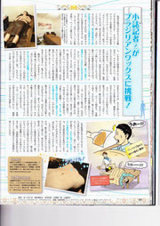 週刊SPA!ワックス脱毛体験