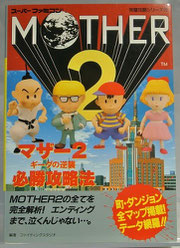 Books - MOTHER Collection Japan - マザーコレクションジャパン