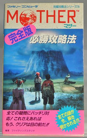 Books - MOTHER Collection Japan - マザーコレクションジャパン