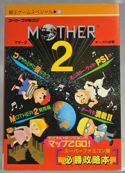 Books - MOTHER Collection Japan - マザーコレクションジャパン
