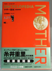 Books - MOTHER Collection Japan - マザーコレクションジャパン