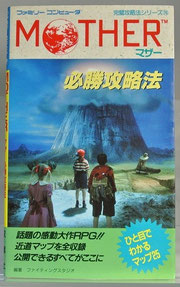 Books - MOTHER Collection Japan - マザーコレクションジャパン