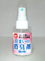 いろいろな消臭剤があります