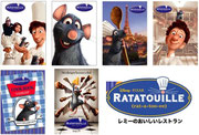レミーのおいしいレストラン