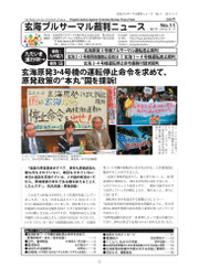 裁判ニュースNo.11