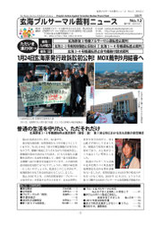 裁判ニュースNo.12
