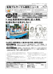 裁判ニュースNo.14