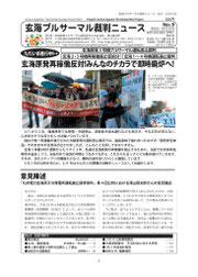 裁判ニュースNo.9
