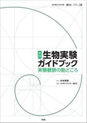 生物の科学 遺伝 - seibutsu-kagaku-iden2 生物の科学 遺伝Webページ