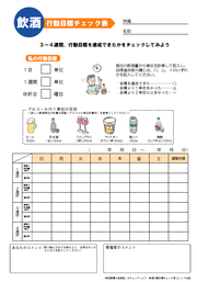 交通安全　事故防止　安全運転管理　運行管理　教育資料　ドライバー教育　運転管理