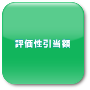 評価性引当額 株式会社ラルクはipo 株式公開 上場 を支援するコンサルティングを行っております 新規上場