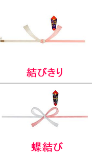 熨斗 のし 水引について ハリカ米子グループ お祝い お返し 内祝い はお任せください 熨斗 のし 水引について ハリカ米子グループ お祝い お返し 内祝い はお任せください