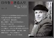 Vol.5　イスタンブール