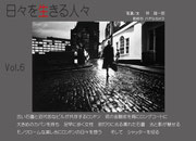 Vol.6　ロンドン