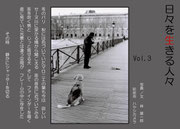 Vol.３　パリ