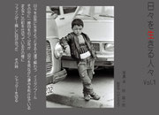 Vol.1 　イスタンブール