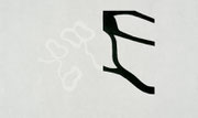 Winterreise_25,  2005, 44 x 72 cm, Linoldruck, Handabzug auf Awagami Papier