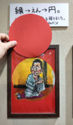 「第十一回寄席描き展」出品