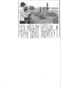 メディアに取り上げられました