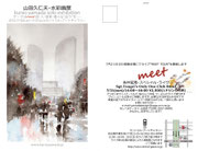ＤＭ葉書  postcard