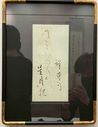 水野 靖子