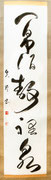 栗本眞崙