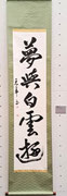 内田麗華