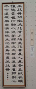褒状 佐久間藤子