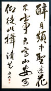 加藤専谷