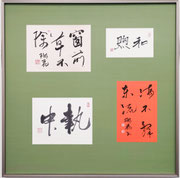 佐藤椒花