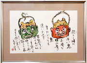 三好初生